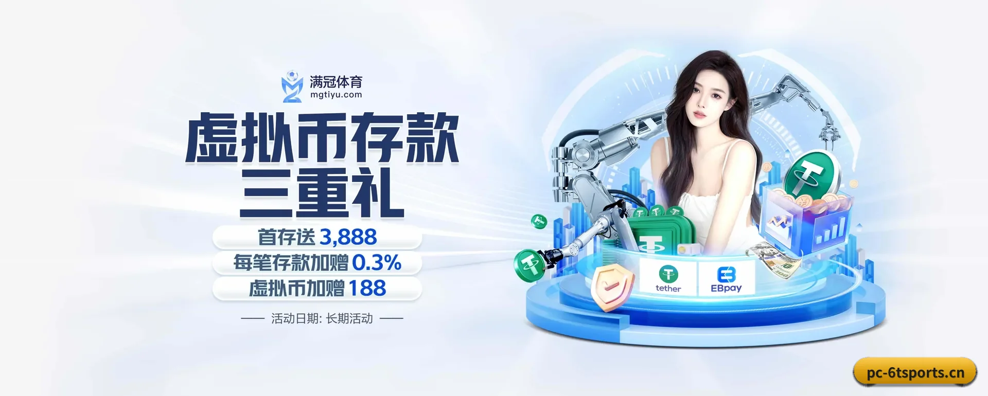 站点简介 - 体育资讯内容服务 - 6tapp